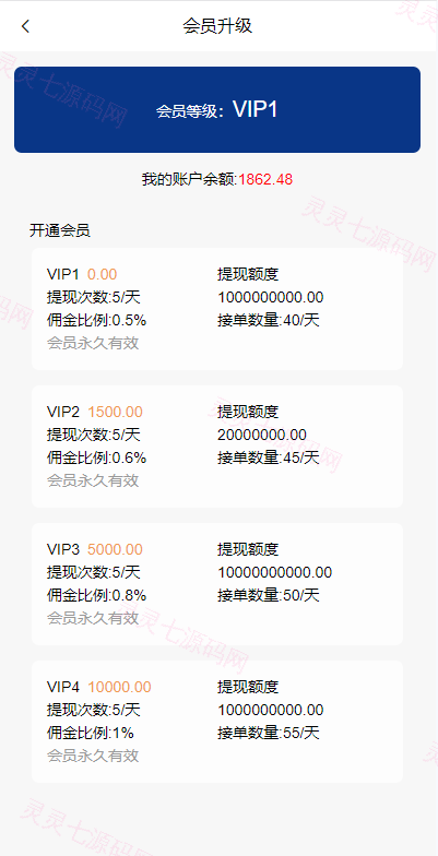 海外多语言APP软件游戏抢单系统/连单卡单/抢单刷单源码 - 7
