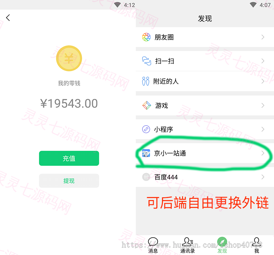 私有化部署im即时聊天系统，聊天app，社交即时通讯，IM即时聊天语音视频通话 - 5