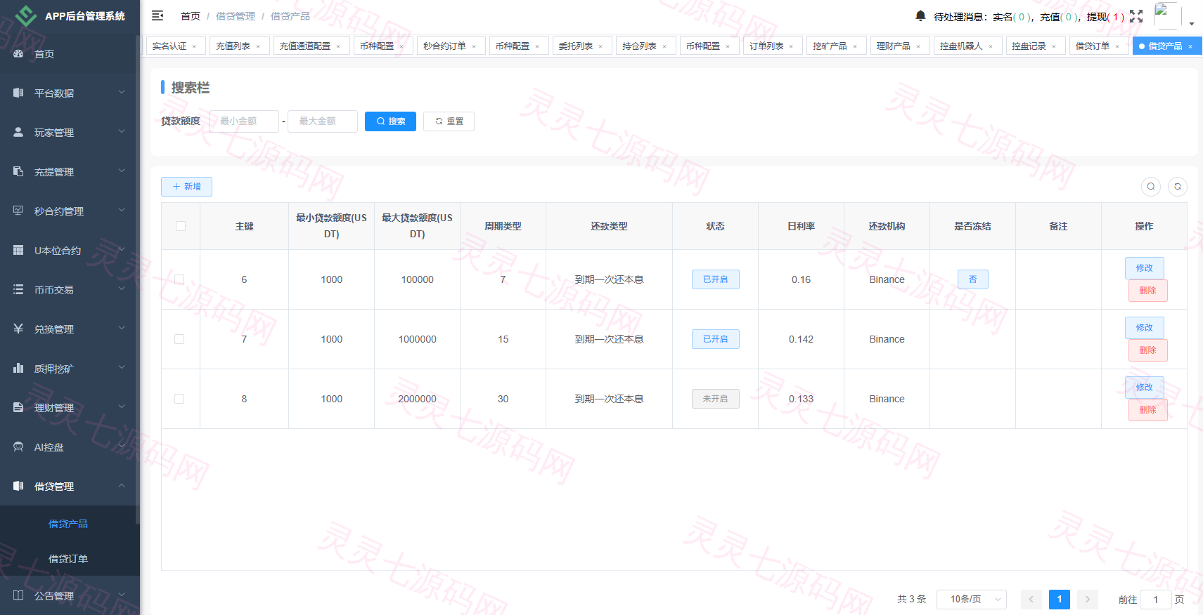 海外JAVA交易所/秒合约/永续合约/DAPP交易所/质押理财 - 26