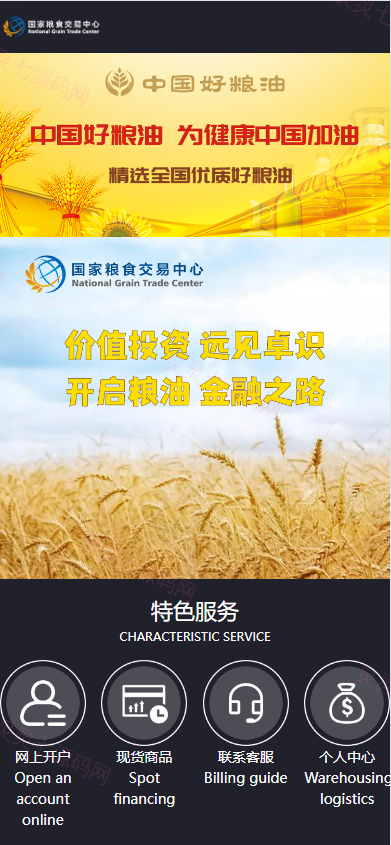 二开版微交易系统/贵金属微盘交易平台/前端uinapp - 1