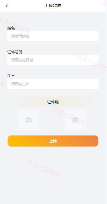 海外票务买卖系统/买票卖票/互助系统/门票回收/演唱会互助 - 9
