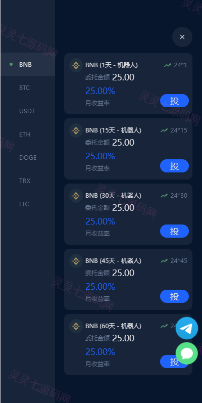 多语言虚拟币投资理财/区块链质押/区块链机器人投资 - 13