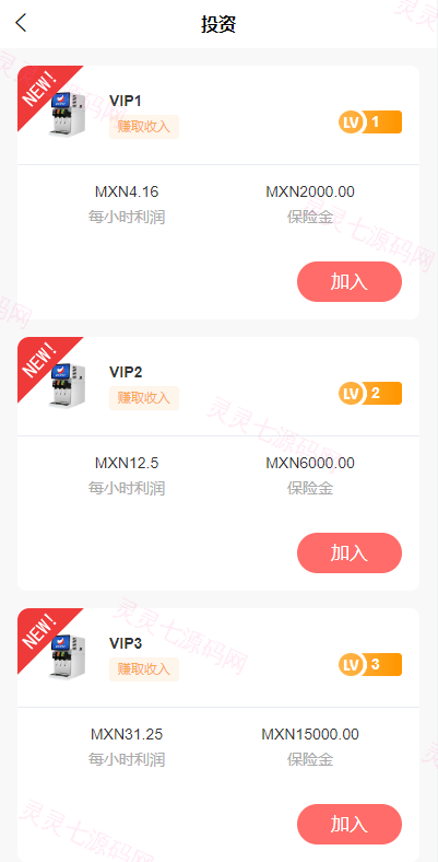全新uinapp共享投资理财系统/十语言投资理财源码 - 4