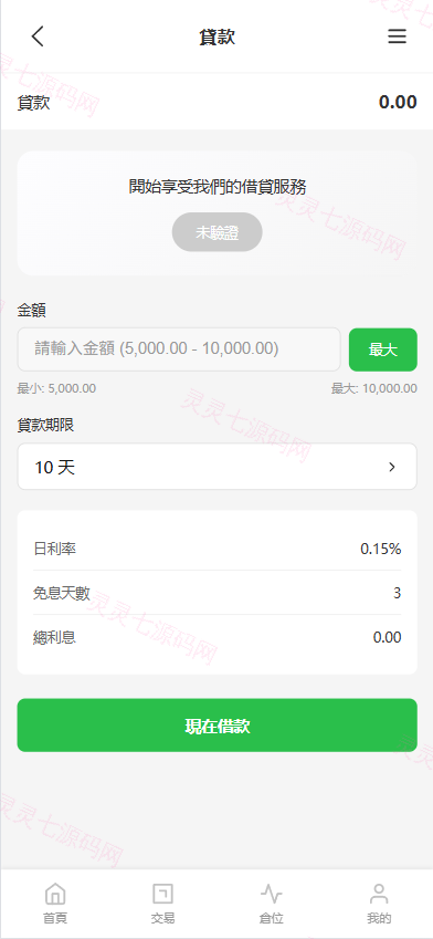 新UI海外综合盘交易所/股票/指数/K线控制/DAPP登录 - 14