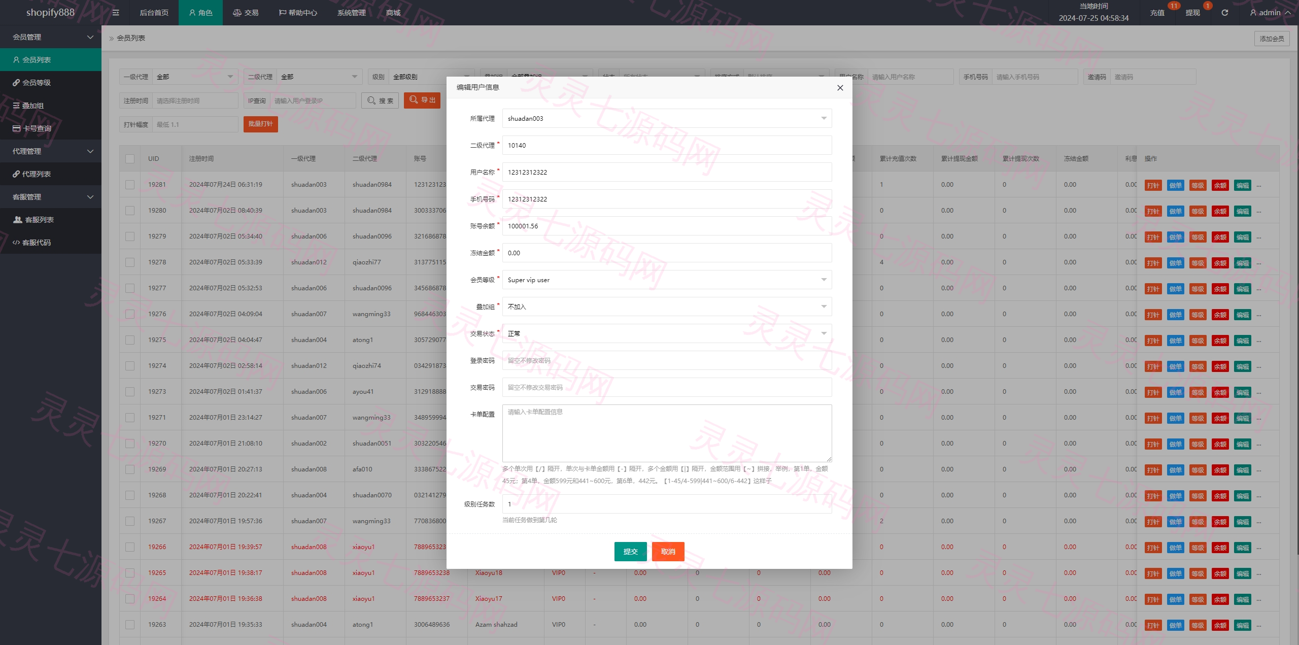 多语言抢单刷单系统/海外刷单卡单/打针叠加组/前端uniapp - 16
