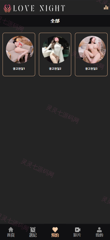多语言空降约炮任务系统/韩国空降任务/前端VUE - 5