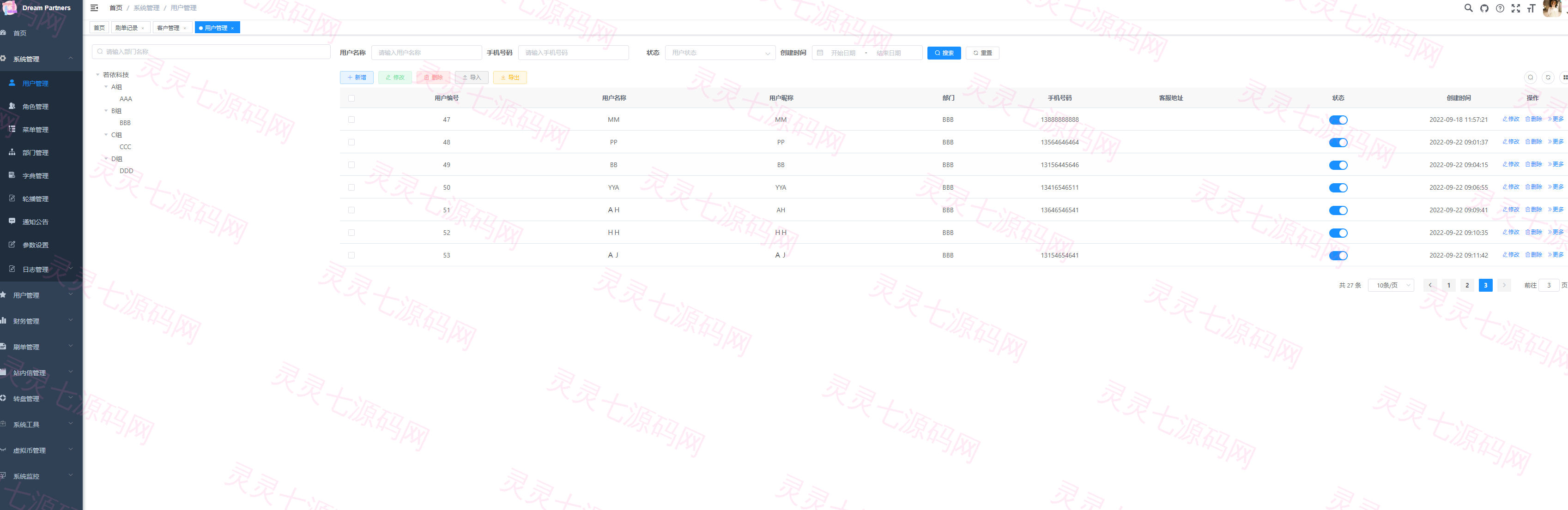 java版刷单系统/多语言抢单刷单源码/可连单加额外单 - 12