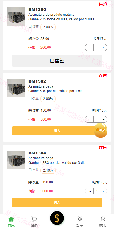 多语言矿机投资源码/区块链矿机投资/任务邀请裂变/前端uinapp - 5