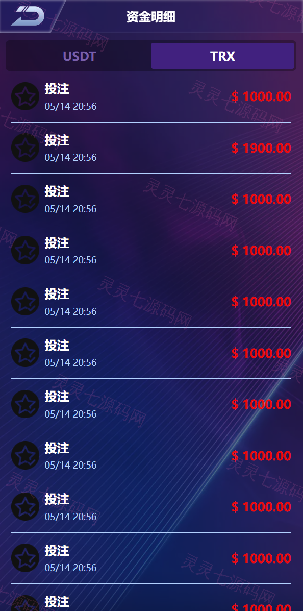 新版UI多语言usdt/trx哈希竞彩/usdt兑换/区块链哈希值游戏/前端html版 - 10