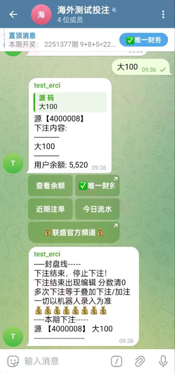 JAVA版飞机投注系统/telegram投注机器人/TG游戏 - 1