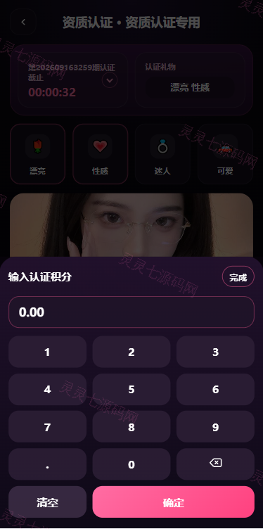 新UI海外空降系统/短视频/约炮任务/任务认证 - 8
