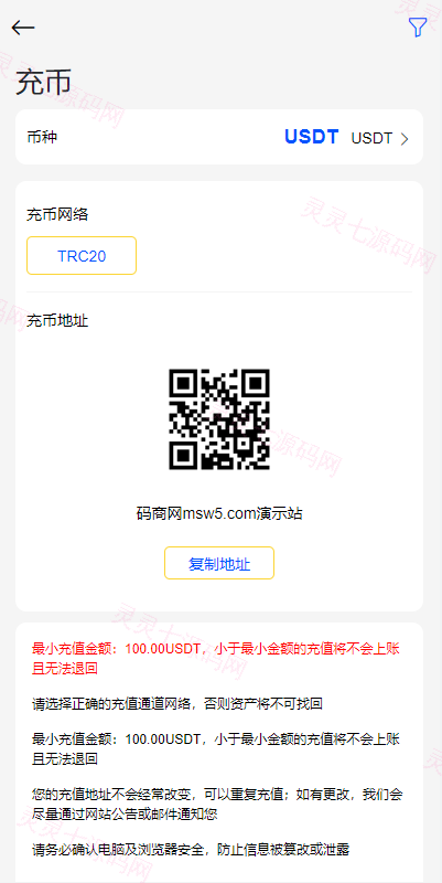 二开版多语言秒合约交易所系统/区块链交易所系统/完整脚本任务 - 13