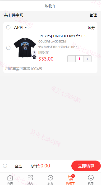全套WoShop多商户跨境电商系统/付费插件/多语言/国际支付 - 7