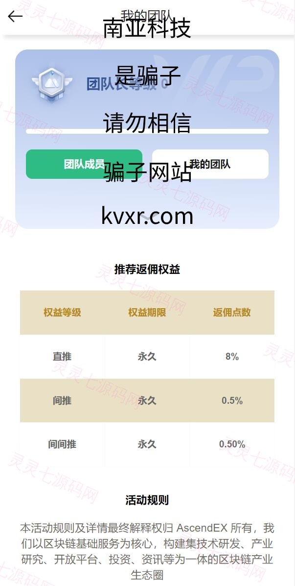 全新二开版Bbank多语言交易所/智能矿机/质押生息/团队功能 - 11