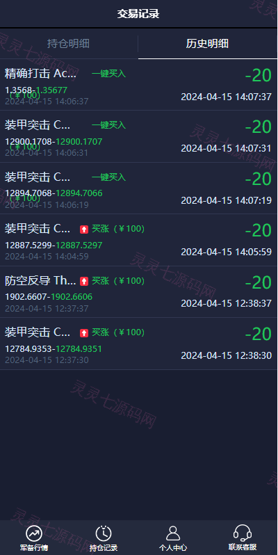 新UI双语言微盘系统/军工微交易委买/代理后台/防封验证 - 9