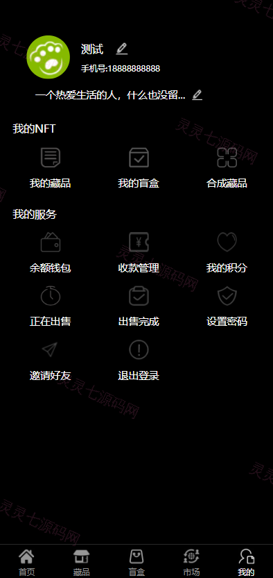 元宇宙NFT/溯源交易数字藏品/3D合成盲盒商城抽集卡/去中心化艺术品 - 7