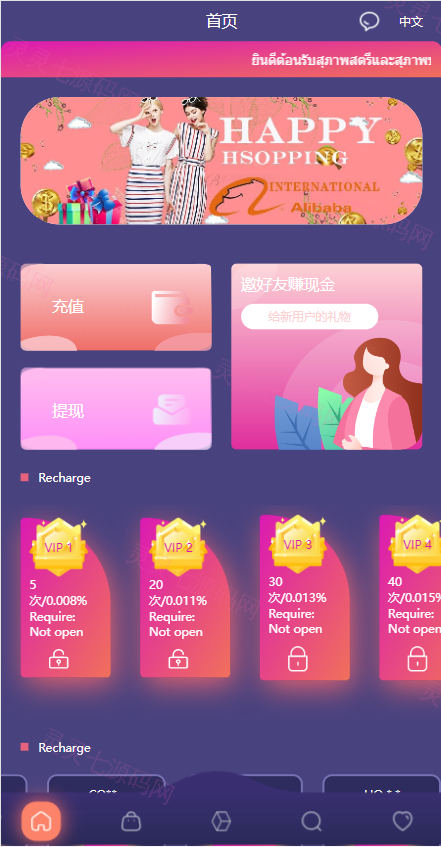 uniapp版抢单系统/海外抢单刷单源码/分组杀/连单控 - 2