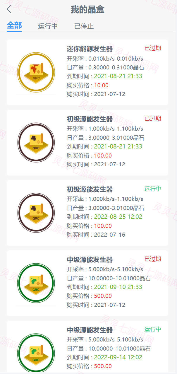 全新ui矿机系统/区块链云算力矿机/余额宝理财/虚拟币交易市场 - 7