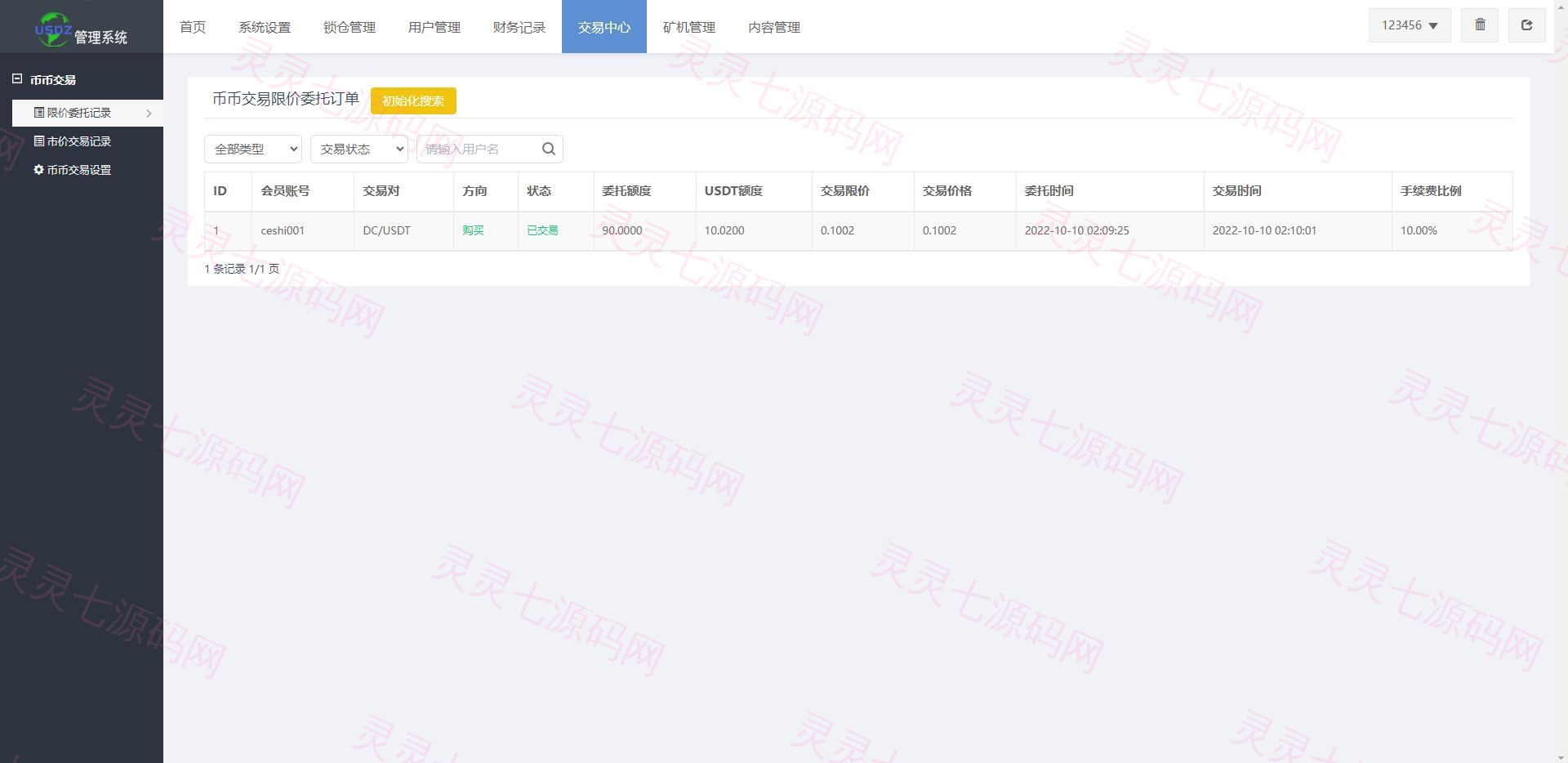 全新uinapp矿机交易系统/质押锁仓/市场交易/全球分红/多语言矿机投资 - 21