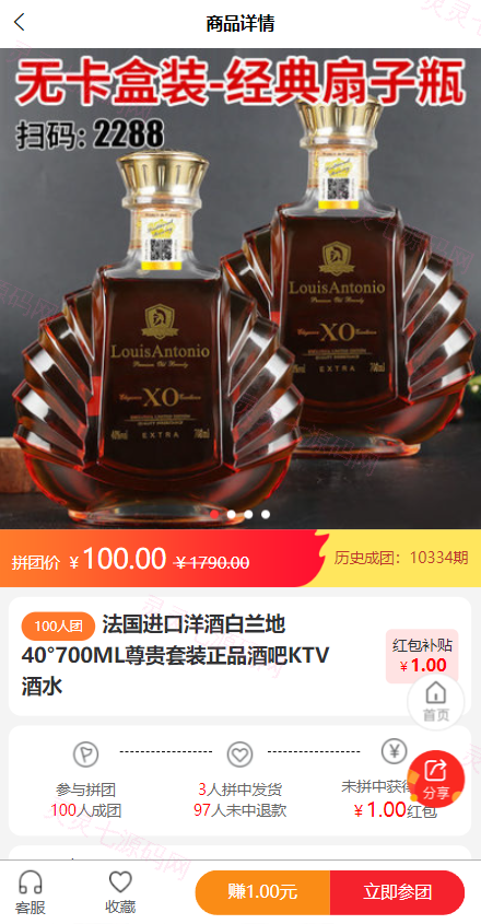 uniapp拼团系统/拼团红包返利系统/拼拼有礼拉新商城 - 4
