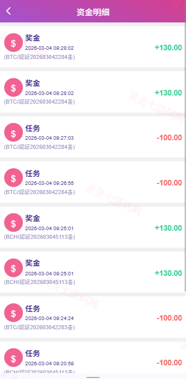 多语言空降秒合约系统/同城任务约炮/空降微交易 - 16