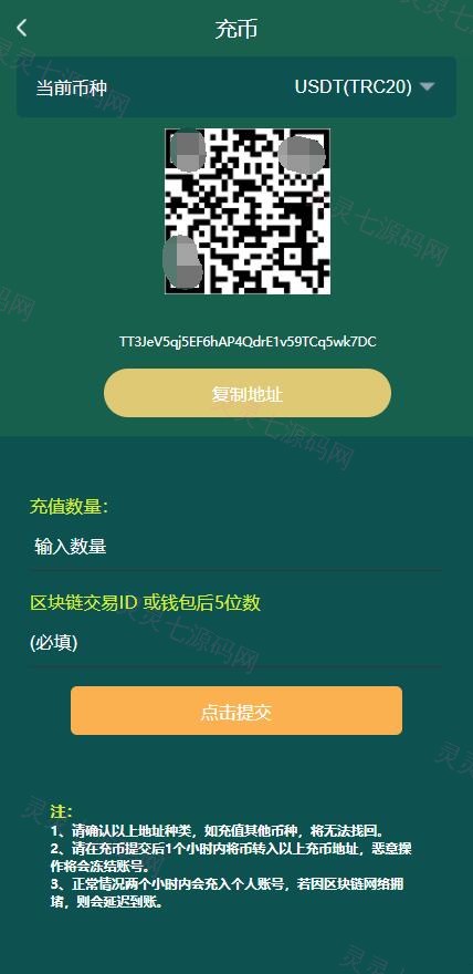 usdt矿机系统/BZZ分币系统/虚拟币矿机系统 - 6