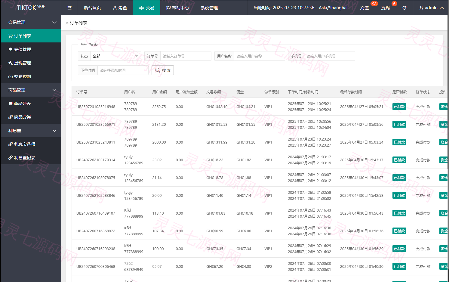 多语言商城刷单系统/海外抢单刷单/信用分/打针 - 15