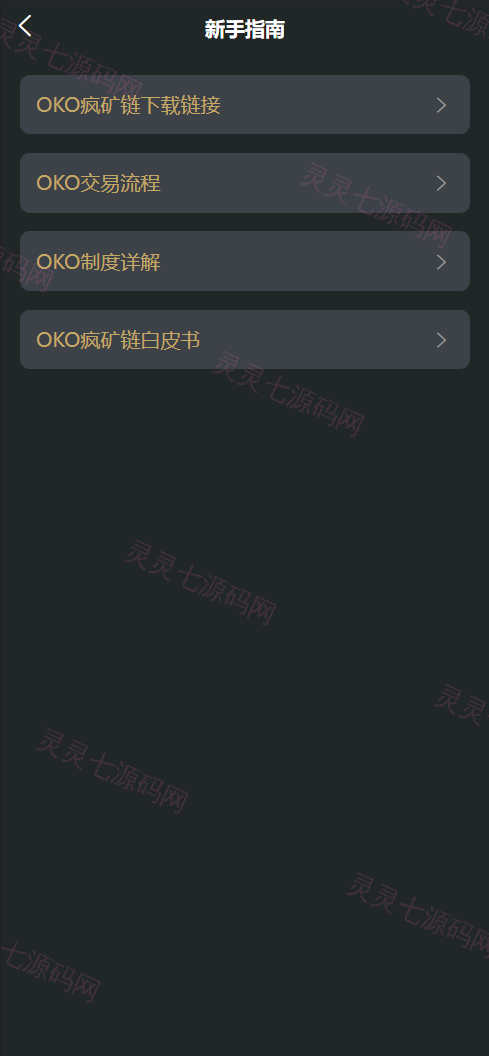 全新uniapp区块矿机/投资理财/交易大厅/云算力矿机 - 5