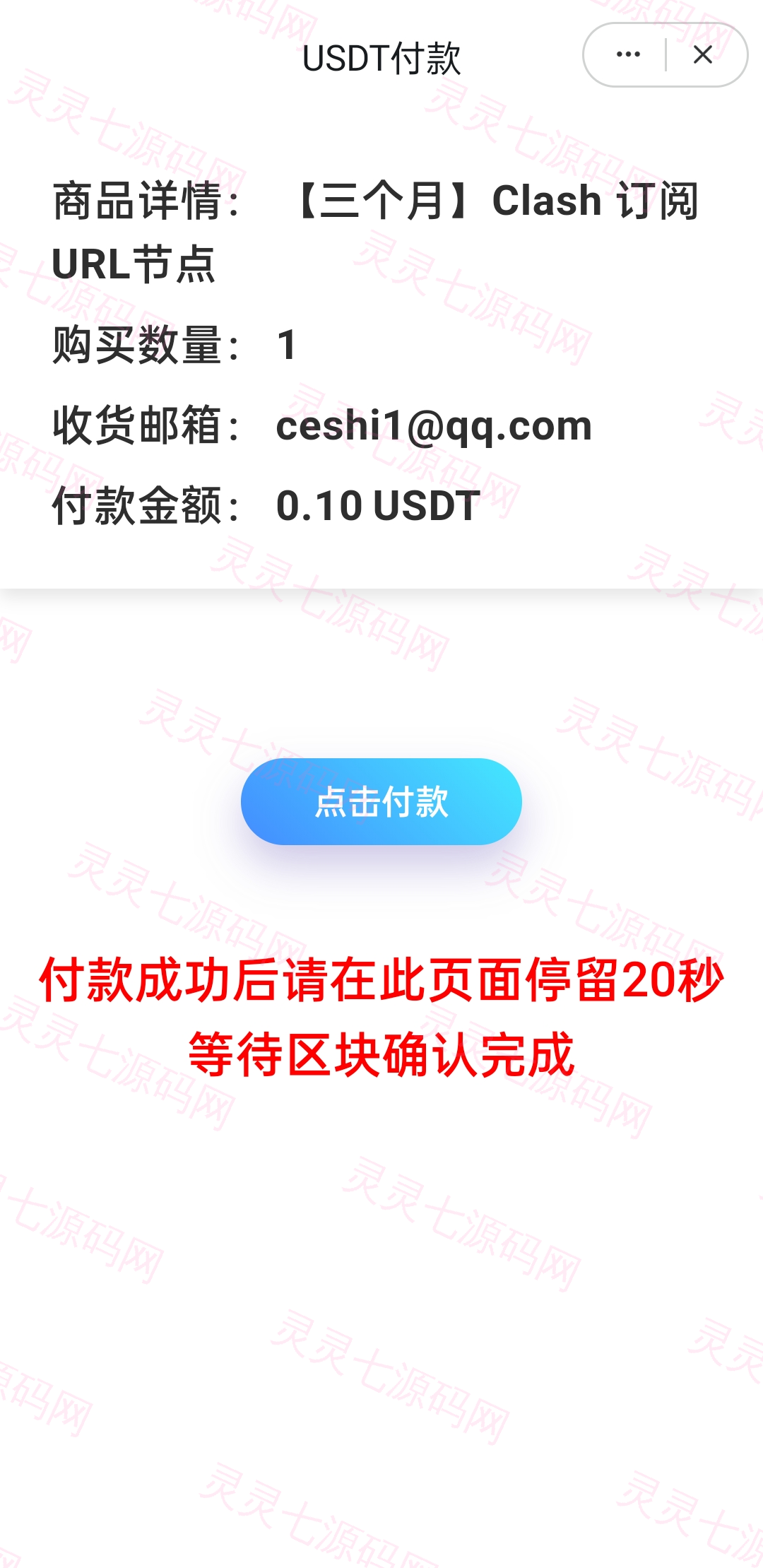 英文版usdt发卡盗U系统/usdt授权转账系统/钱包无授权提示/鱼苗授权TG提醒 - 1