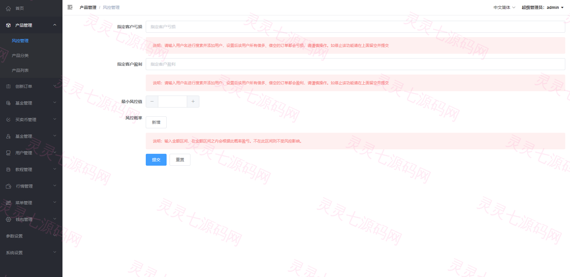 新版微交易微盘系统/外汇期货贵金属虚拟币微盘源码 - 14