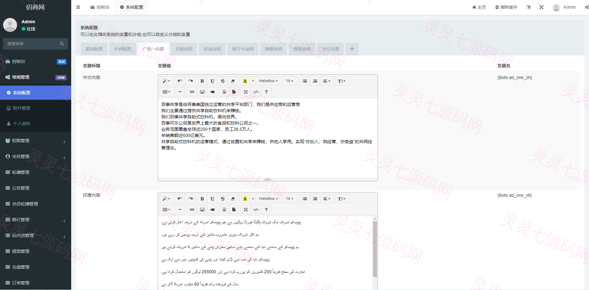 全新uinapp共享投资理财系统/十语言投资理财源码 - 14