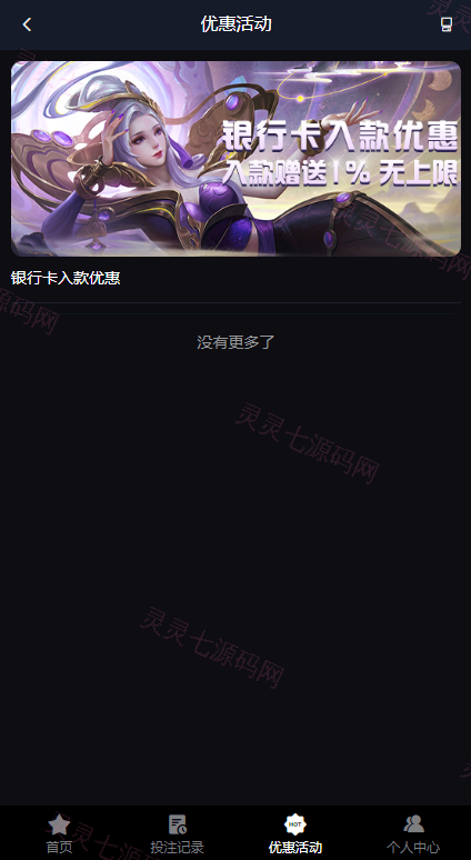 电竞赛事盘系统/电竞赛事投注竞猜源码/LOL/王者/Dota游戏下注 - 10