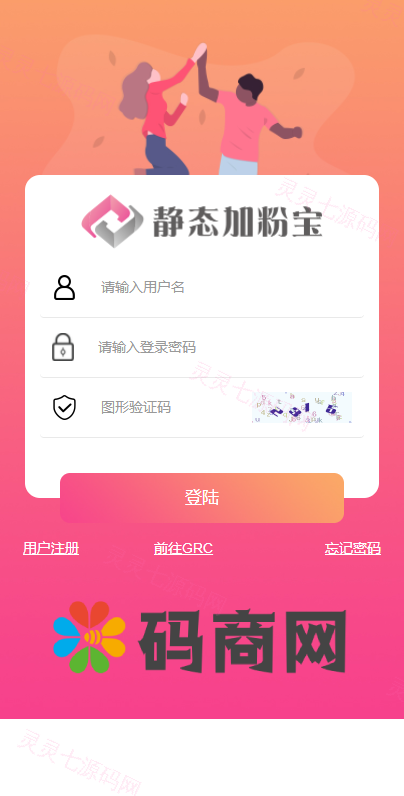 静态加粉宝/排单系统/虚拟币匹配抢单交易系统 - 1