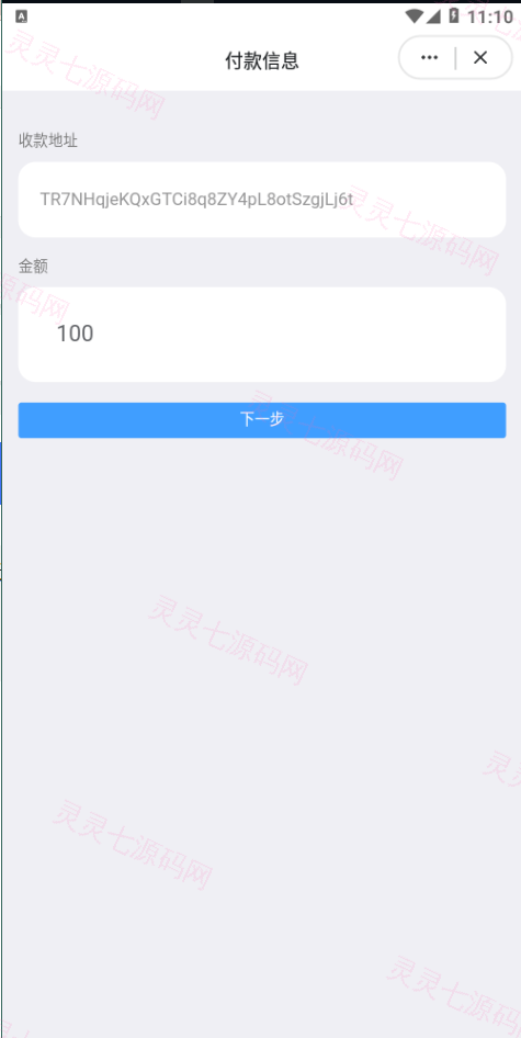 多模板TRC改权限秒U系统/TRX改权限盗U系统/im/bitkeep钱包无提示 - 1