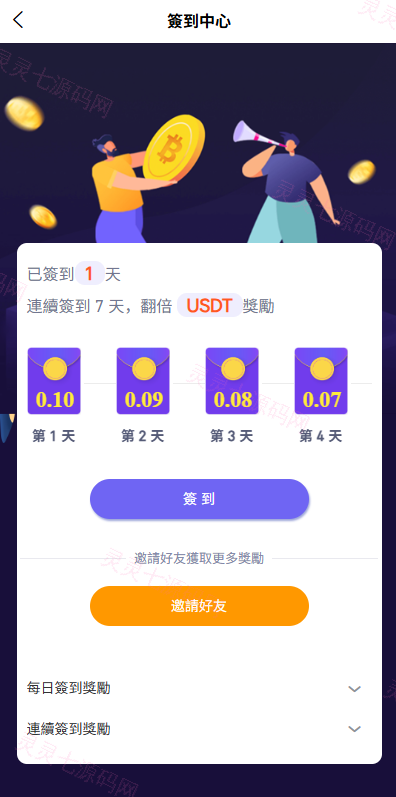 多语言JAVA交易所/永续合约/期权/秒合约/质押/理财/认购 - 19