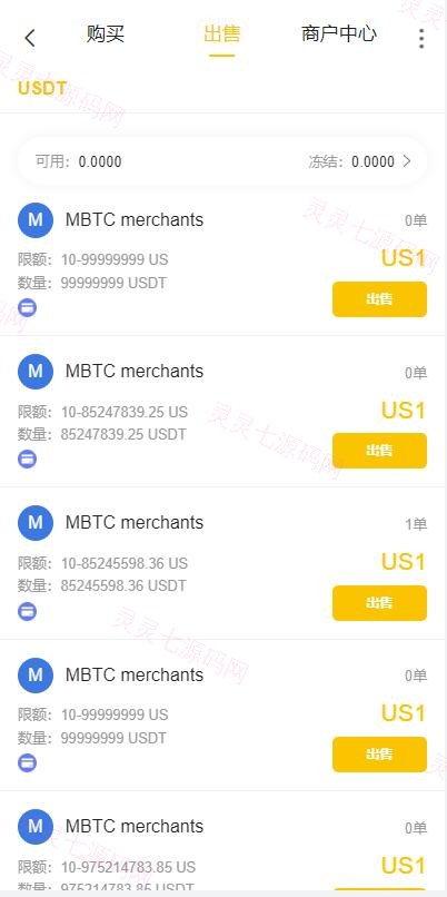二开版java多语言区块链交易所/法币交易/币币秒合约/合约杠杆交易所 - 18