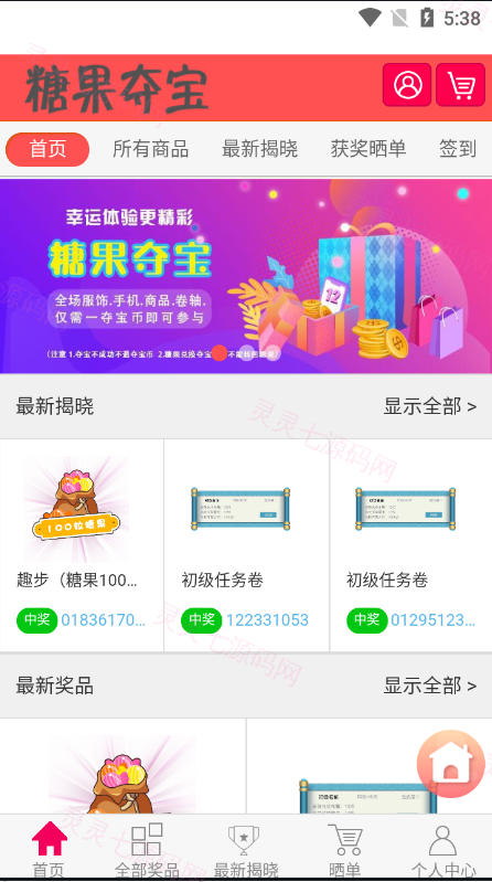 多语言区块链源码/仿趣步奕跑/原生计步器/原生人脸识别/混合hbuider前端 - 16