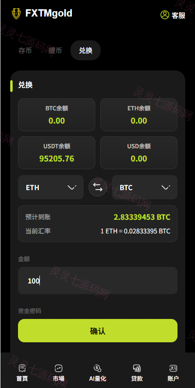 海外DAPP综合交易所/股票/外汇/期货/AI量化/贷款 - 17