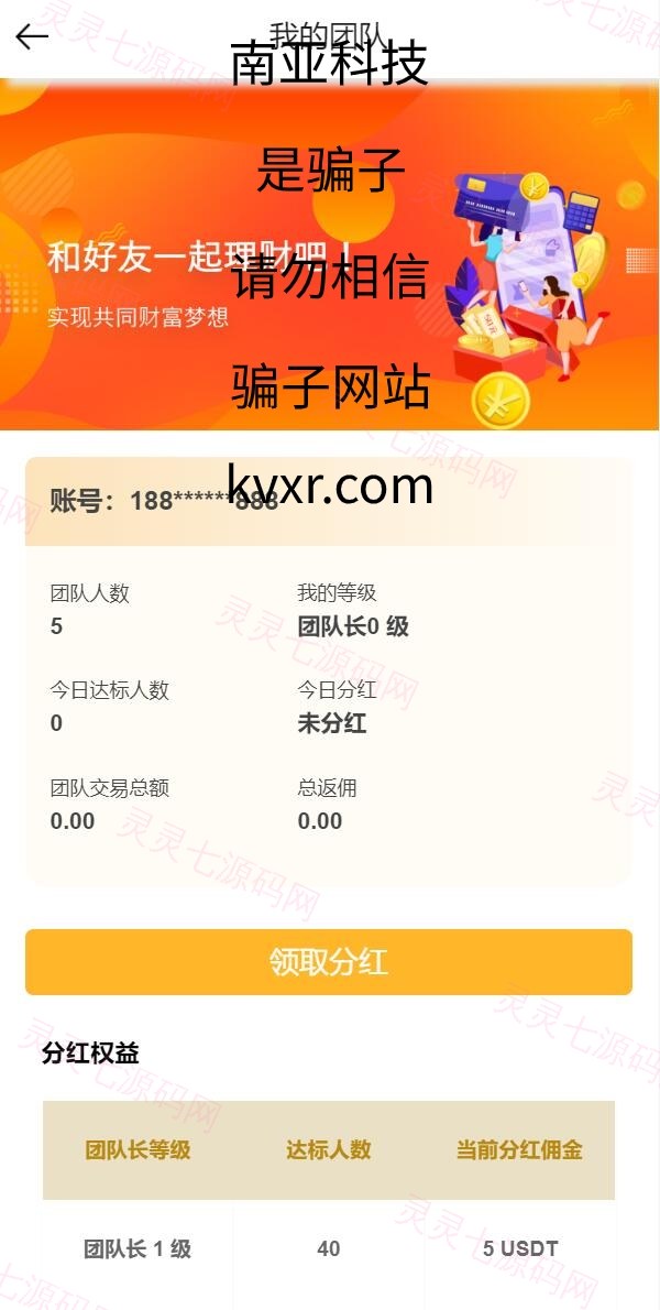 全新二开版Bbank多语言交易所/智能矿机/质押生息/团队功能 - 13