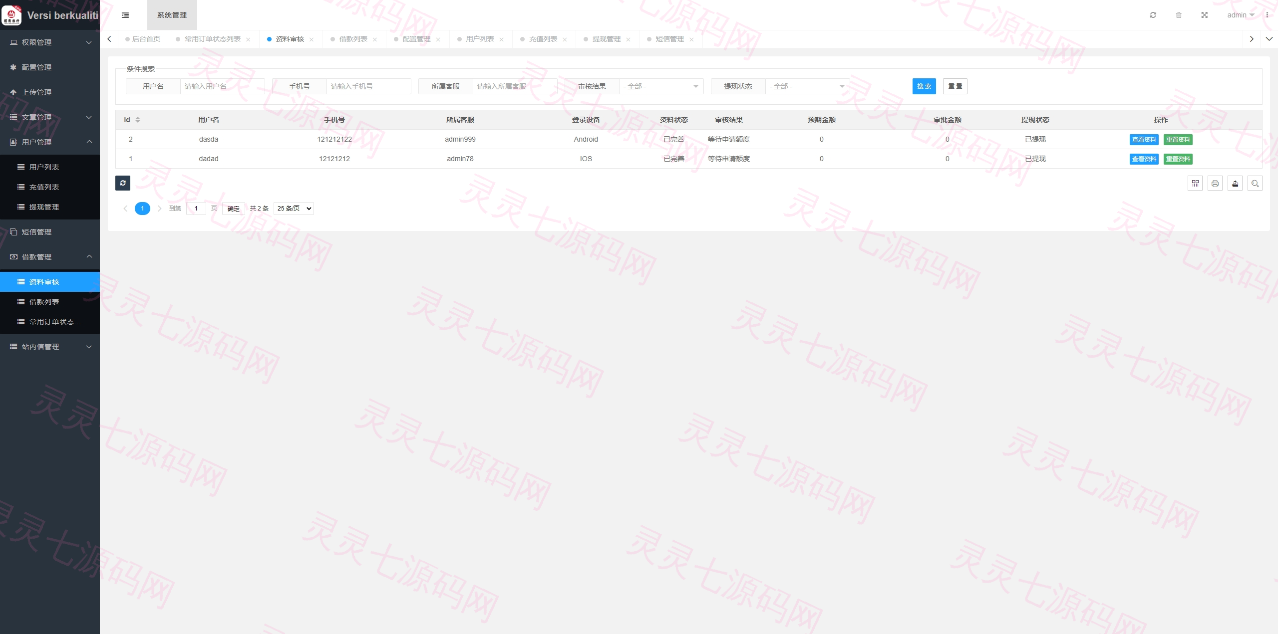 多语言小额贷款系统/海外套路贷系统/前端uniapp - 17