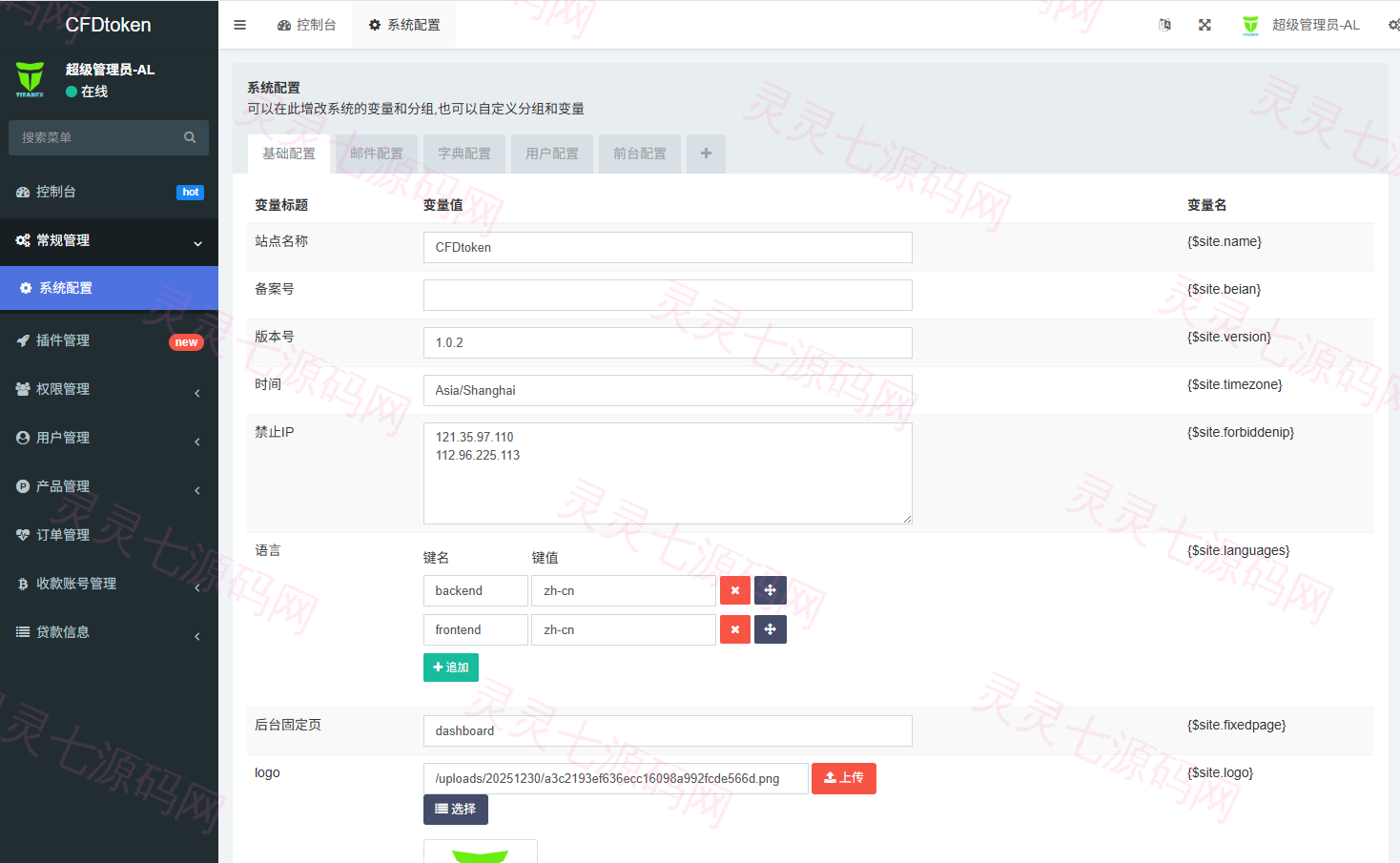 多语言虚拟币微盘系统/秒合约交易/信用分/实名认证 - 13