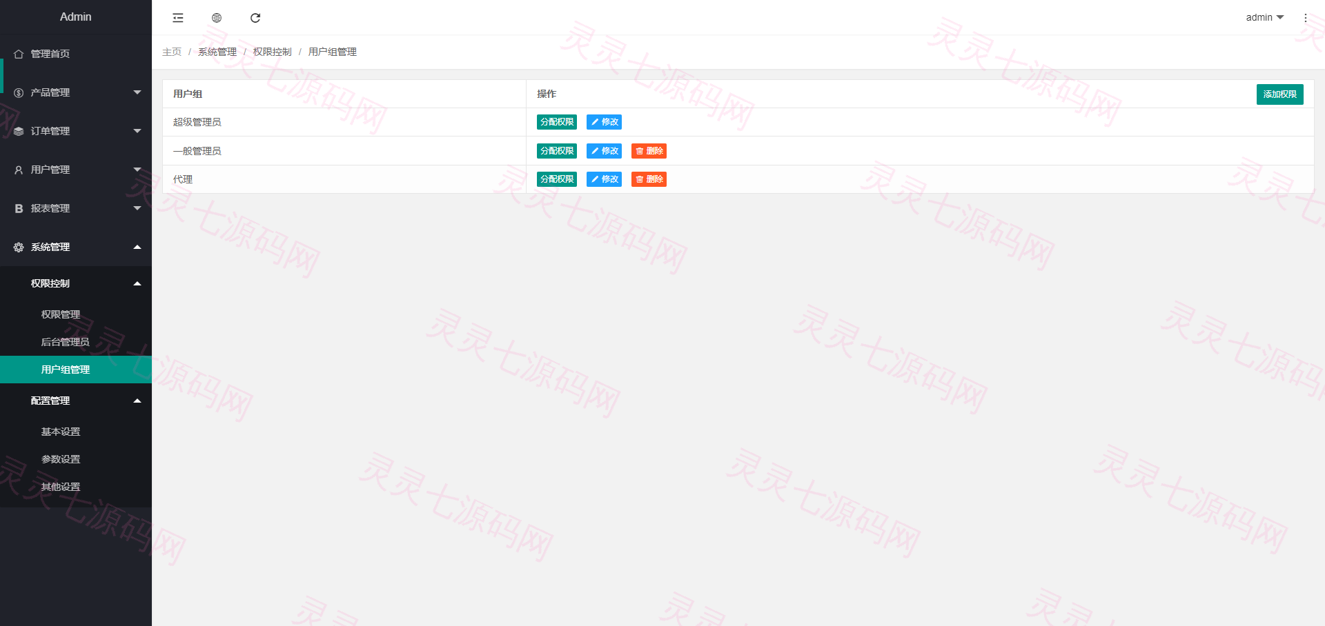 全新定制微盘系统/贵金属期货微交易系统/房间玩法 - 23