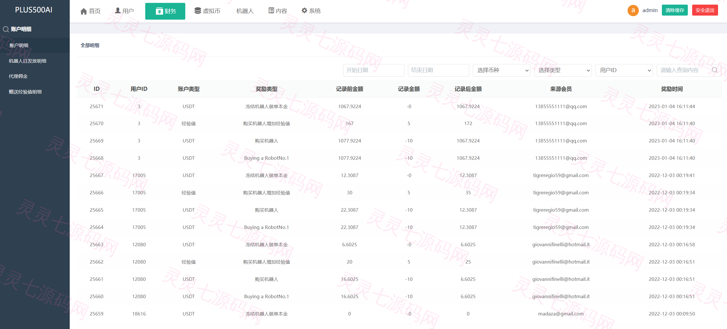 运营版量化机器人/虚拟币投资理财源码/PC落地页/前端vue - 16