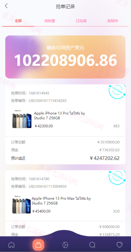 uniapp版抢单系统/海外抢单刷单源码/分组杀/连单控 - 6