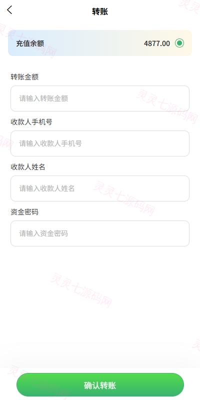 uniapp投资理财系统/投资认购/振兴产品投资/三级分销 - 10