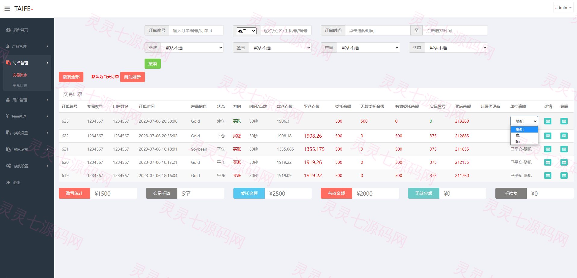 运营版微交易系统/日本微盘源码/多语言虚拟币微盘系统 - 18
