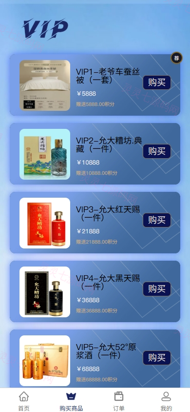 VIP任务理财系统/增流投资理财/任务系统/前端uniapp - 4