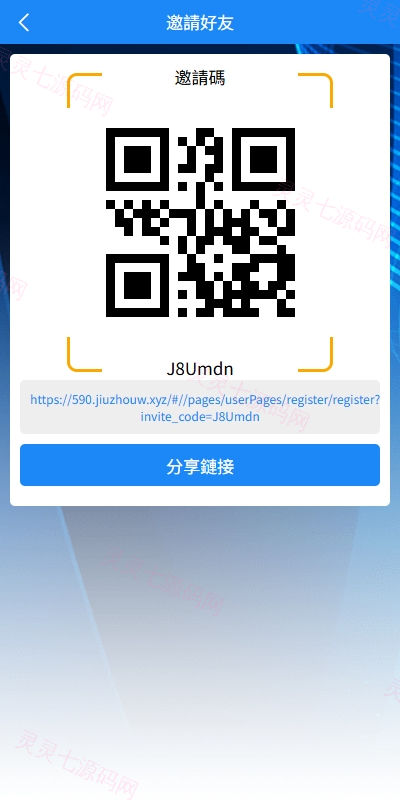 新版海外APP抢单刷单系统/连单卡单/签到/任务 - 11