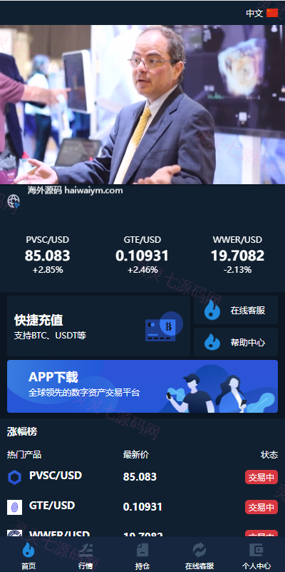 前端uniapp/新版海外微盘系统/多语言微交易/虚拟币秒合约 - 2