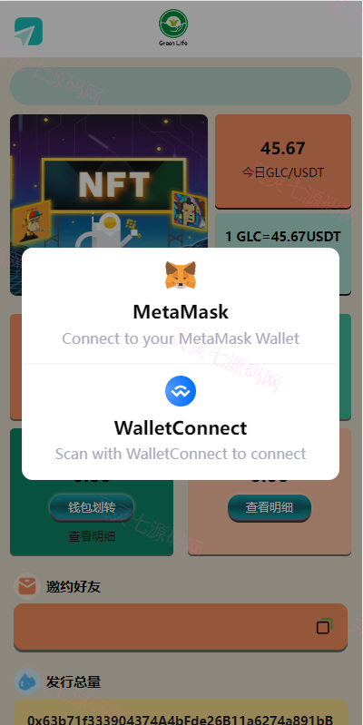 虚拟币铸造系统/dapp平台币铸造/虚拟币预约 - 1